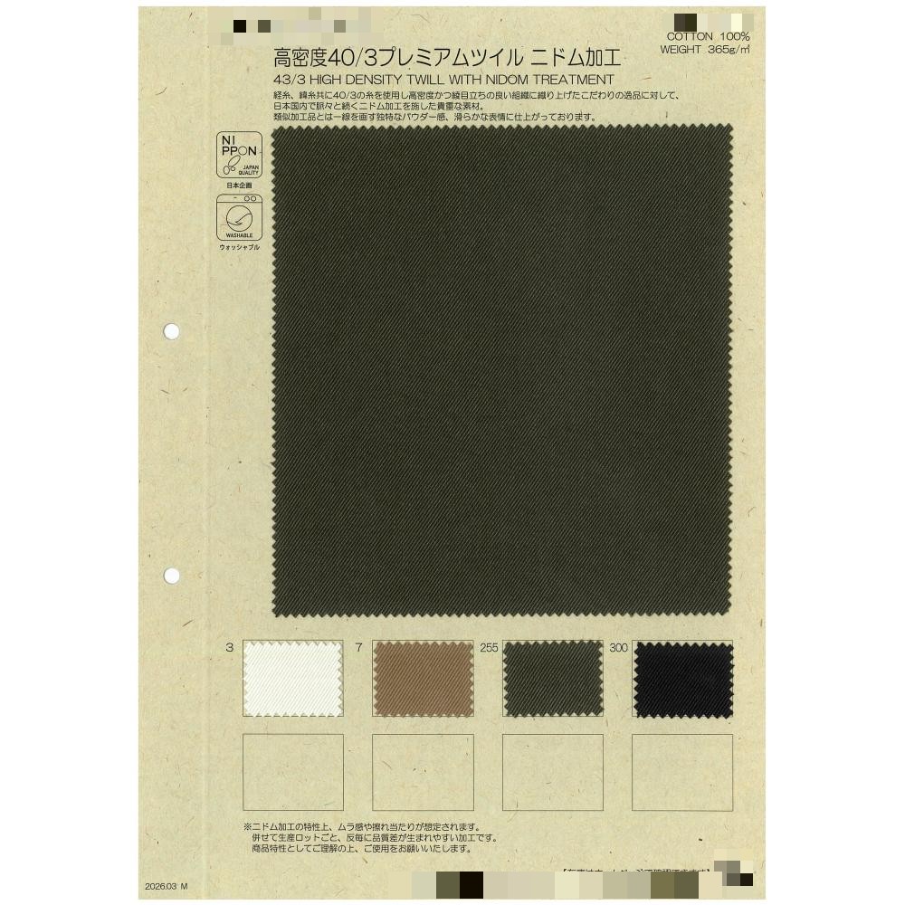 高密度40/3精梳斜紋布 Nidom加工