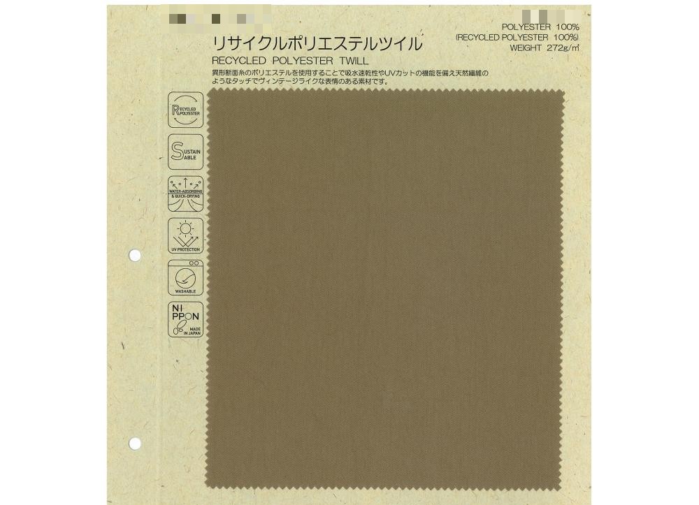 再生聚酯纖維斜紋布
