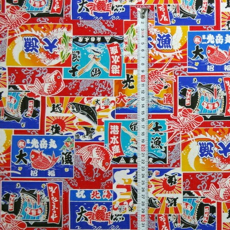 祝・大漁旗圖案平織細布