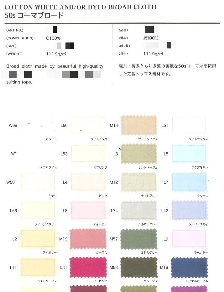棉漂白或染色府綢