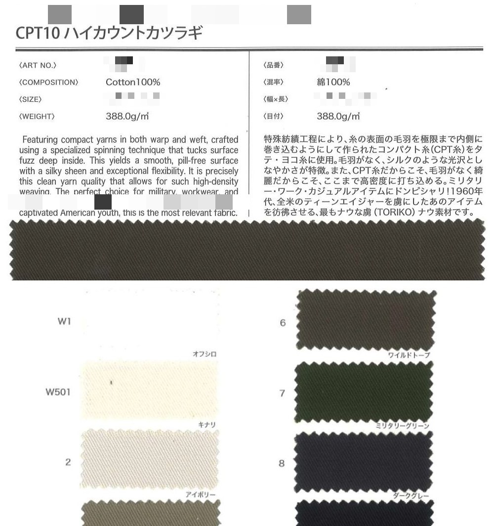 棉漂白或染色斜紋布