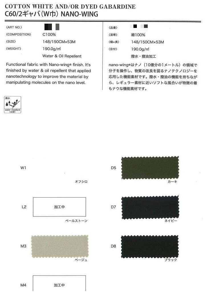 棉漂白或染色軋別丁