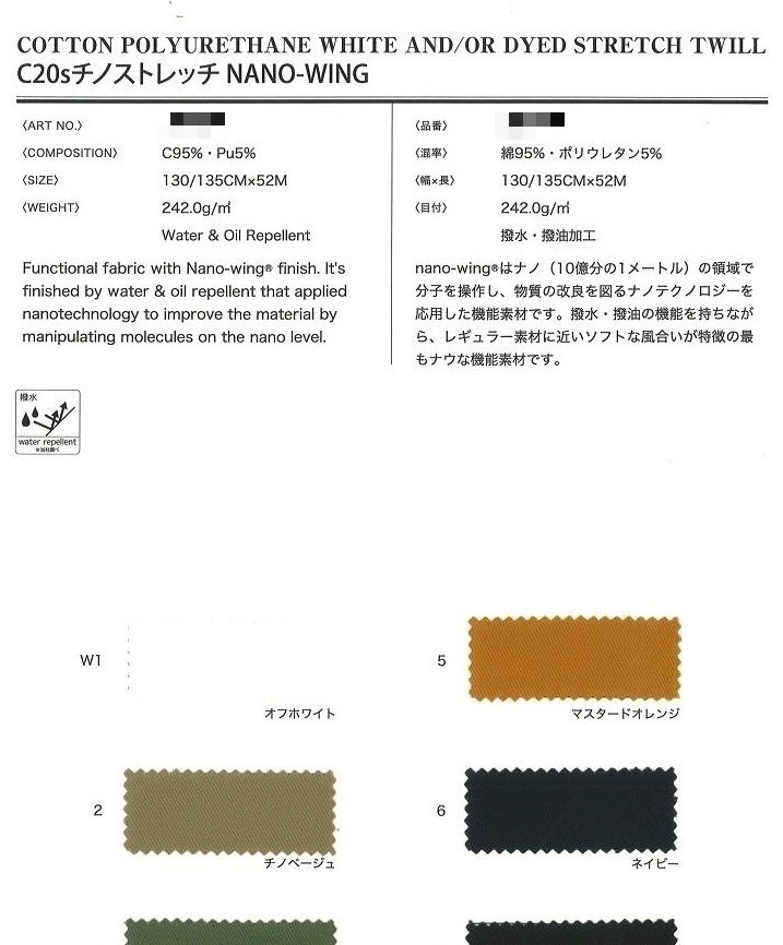 棉聚氨酯漂白或染色彈性斜紋布