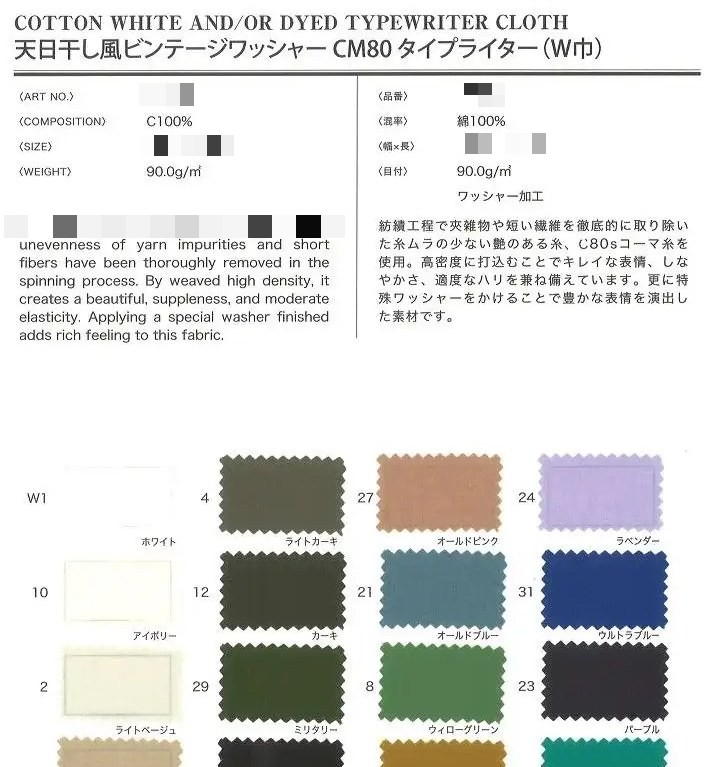 棉高密度細棉布(漂白/染色)