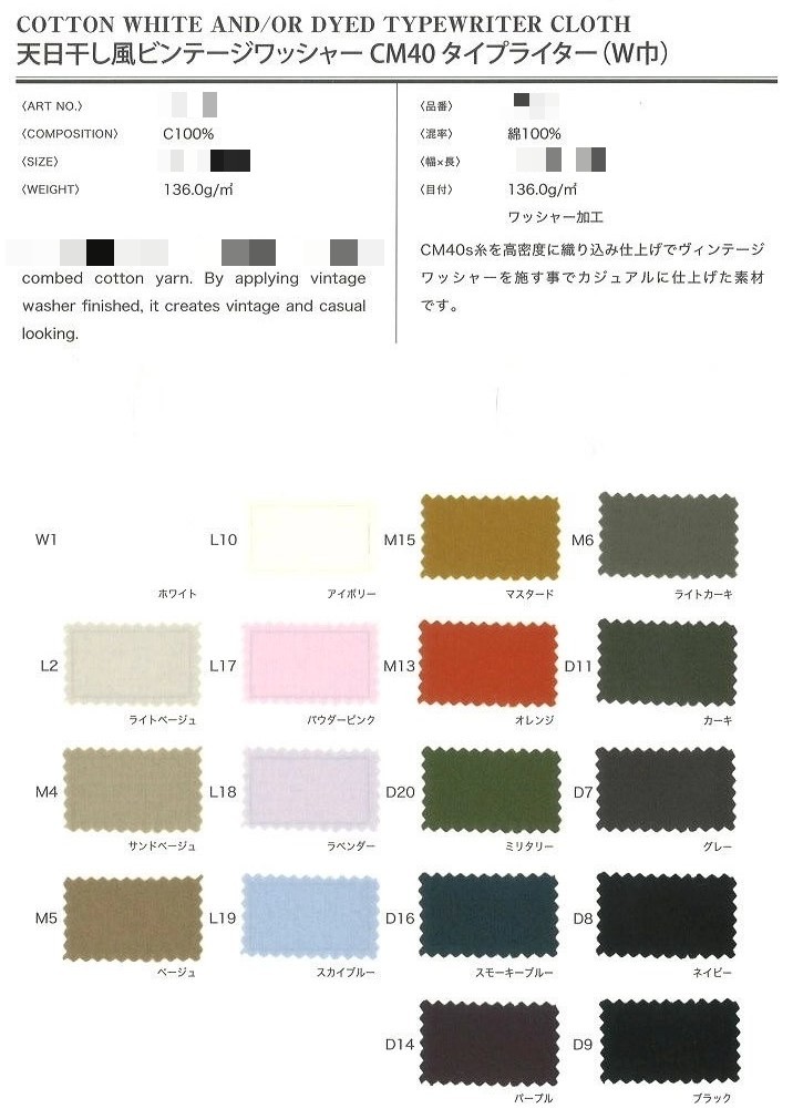 棉高密度細棉布(漂白/染色)