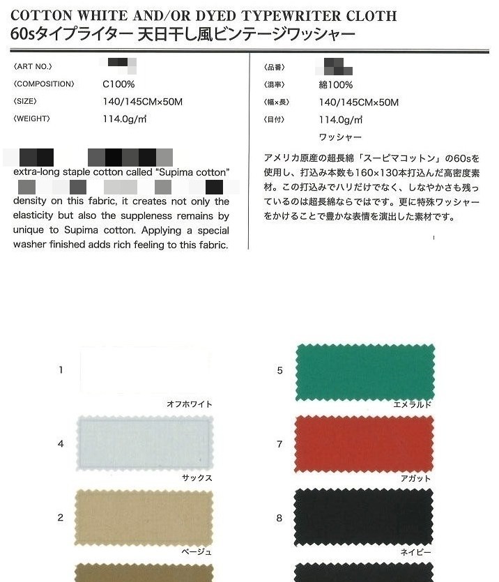 棉高密度細棉布(漂白/染色)