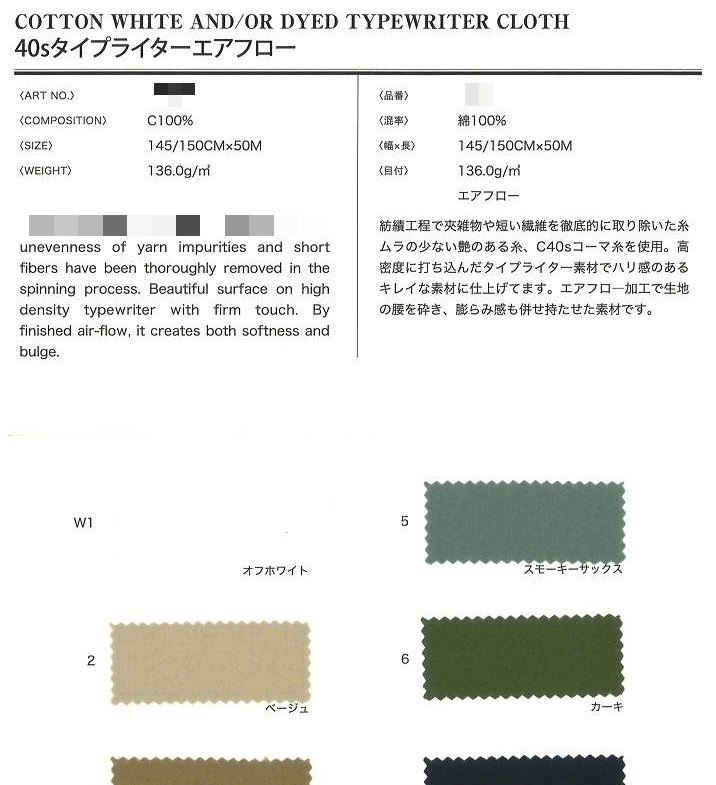 棉高密度細棉布(漂白/染色)