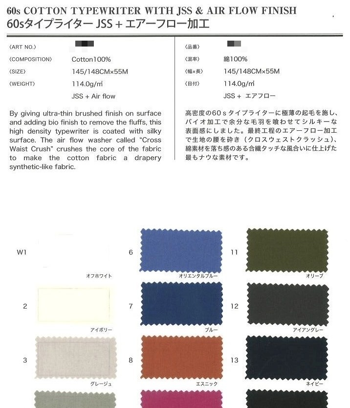 棉高密度細棉布(漂白/染色)