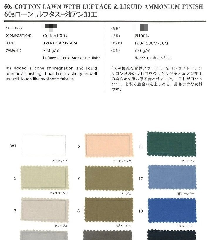 棉細棉布(漂白/染色)