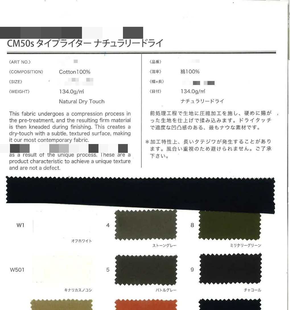 棉高密度細棉布(漂白/染色)