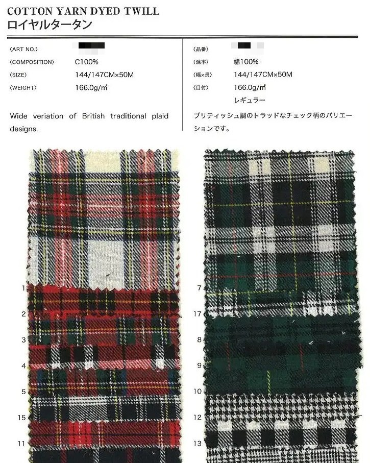 棉先染斜紋布
