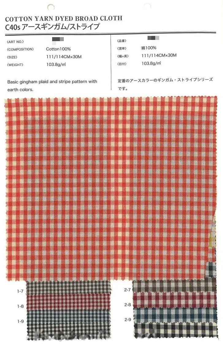 棉先染府綢