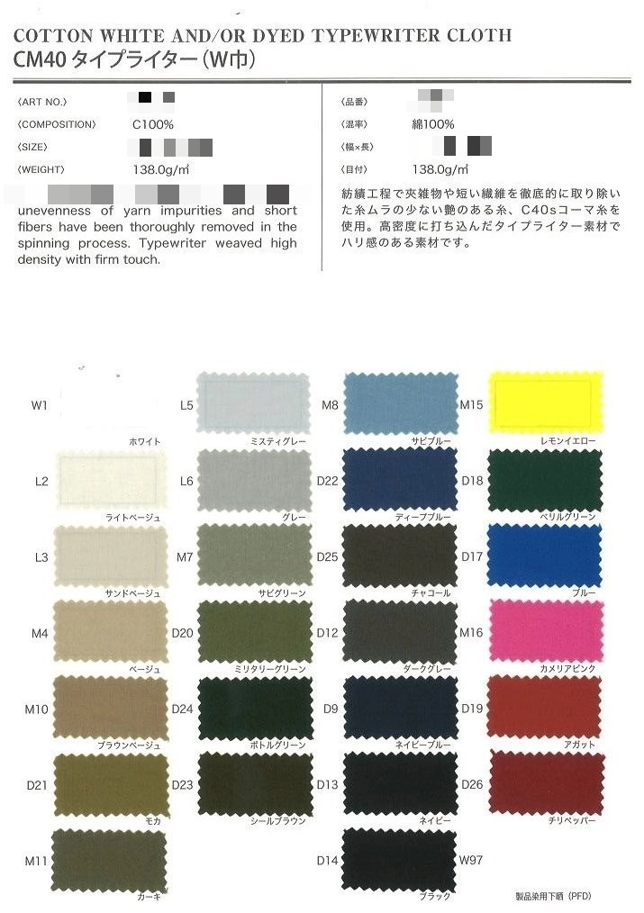 棉高密度細棉布(漂白/染色)