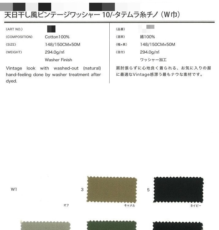 棉斜紋布