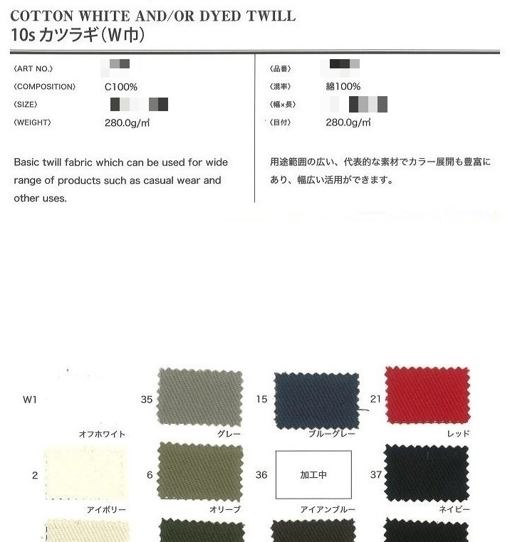 棉斜紋布