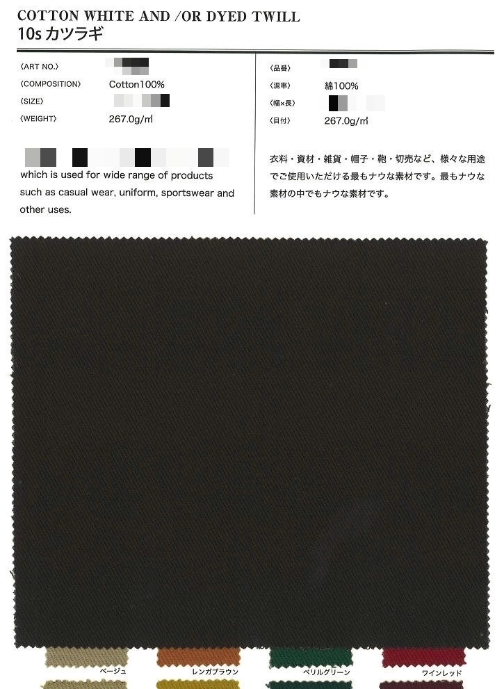 棉斜紋布
