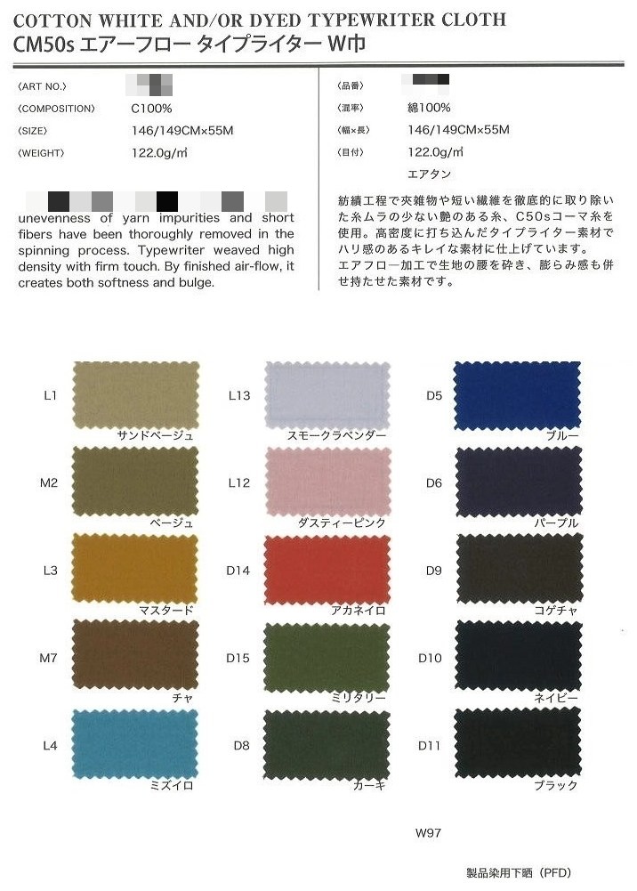 棉高密度細棉布