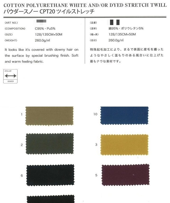 棉彈性斜紋布(含聚氨酯)