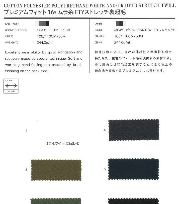 棉聚酯纖維聚氨酯彈力斜紋布