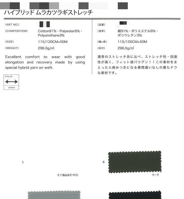 棉聚酯纖維聚氨酯彈力斜紋布