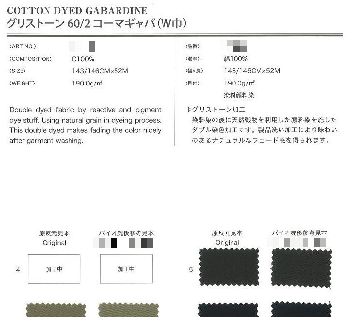 棉軋別丁