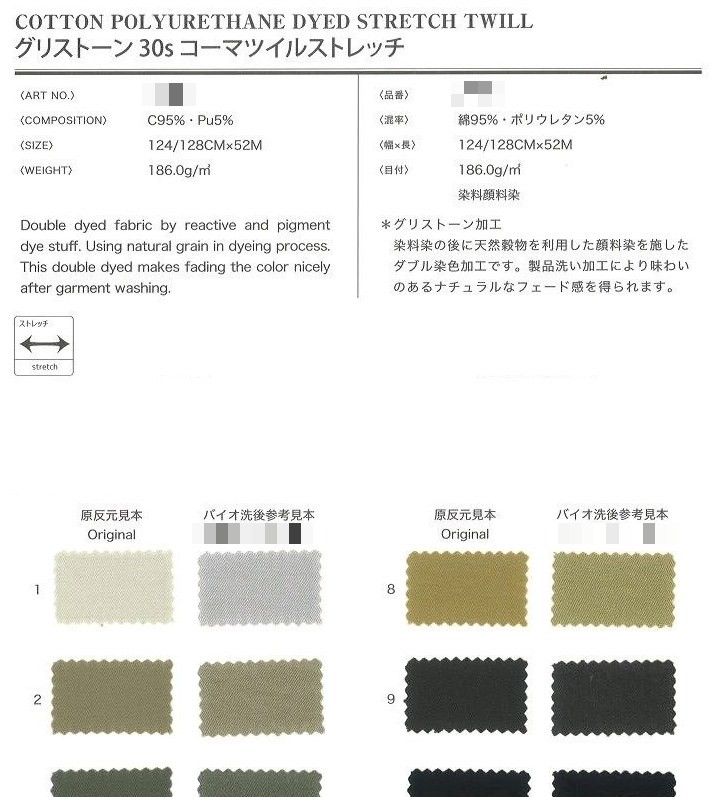 棉聚氨酯彈力斜紋布