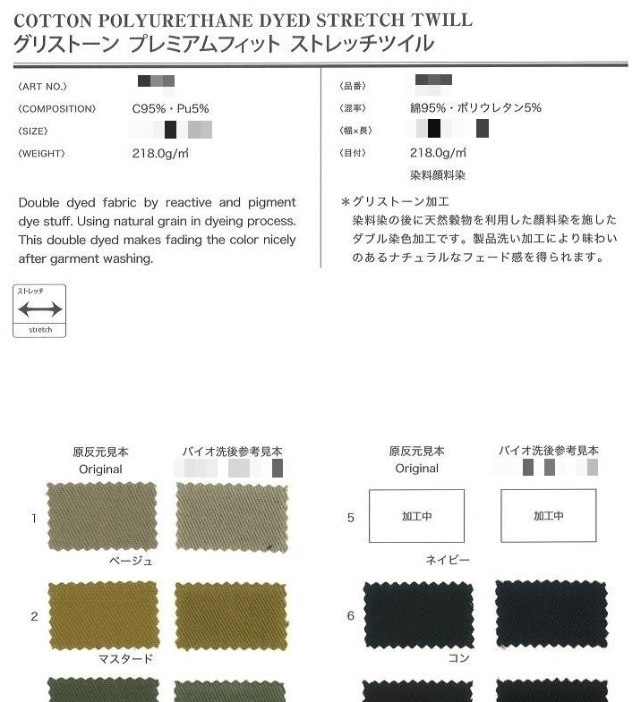 棉聚氨酯彈力斜紋布