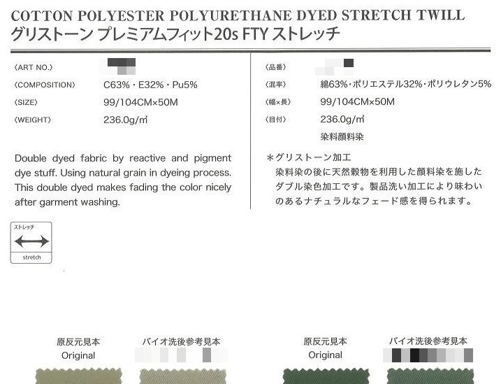 棉聚酯纖維聚氨酯彈力斜紋布