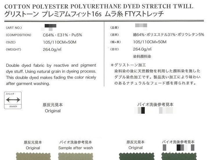 棉聚酯纖維聚氨酯彈力斜紋布