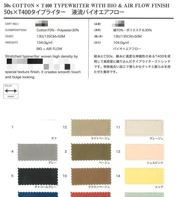 棉聚酯纖維高密度細棉布