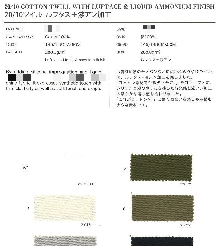 棉斜紋布