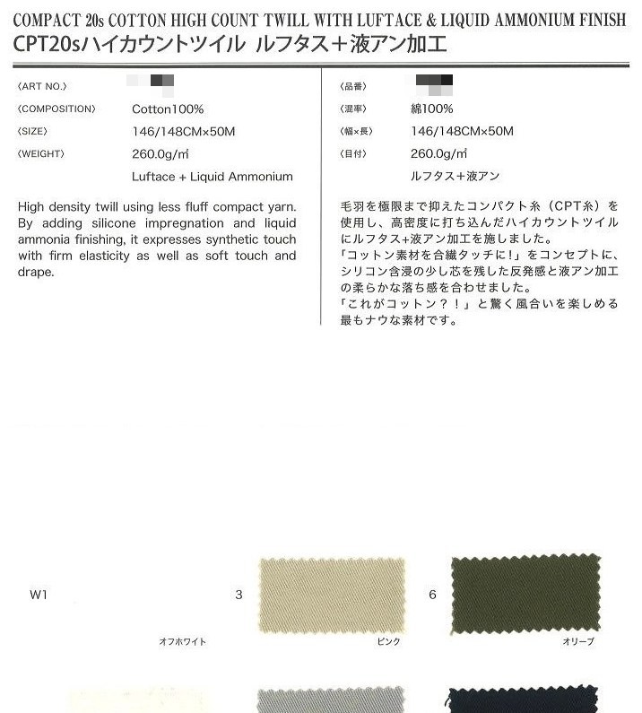 棉漂白/染色斜紋布