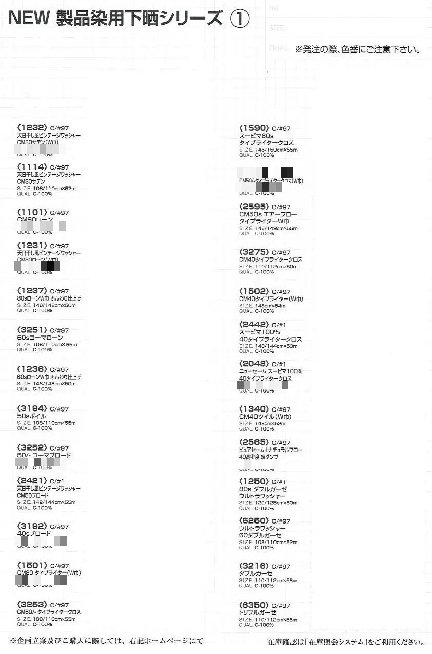 棉漂白高密度細棉布