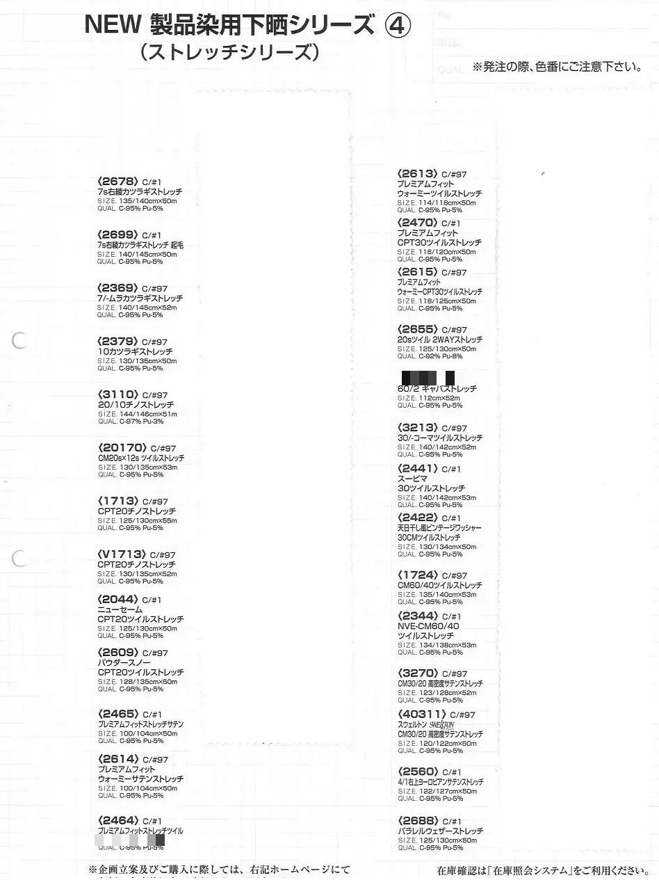 棉PU漂白彈性嘉比丁