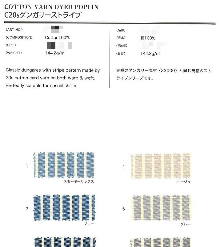 棉先染府綢