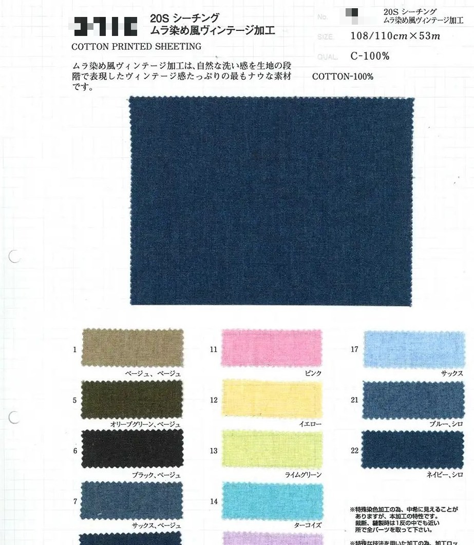 棉印花平織細布