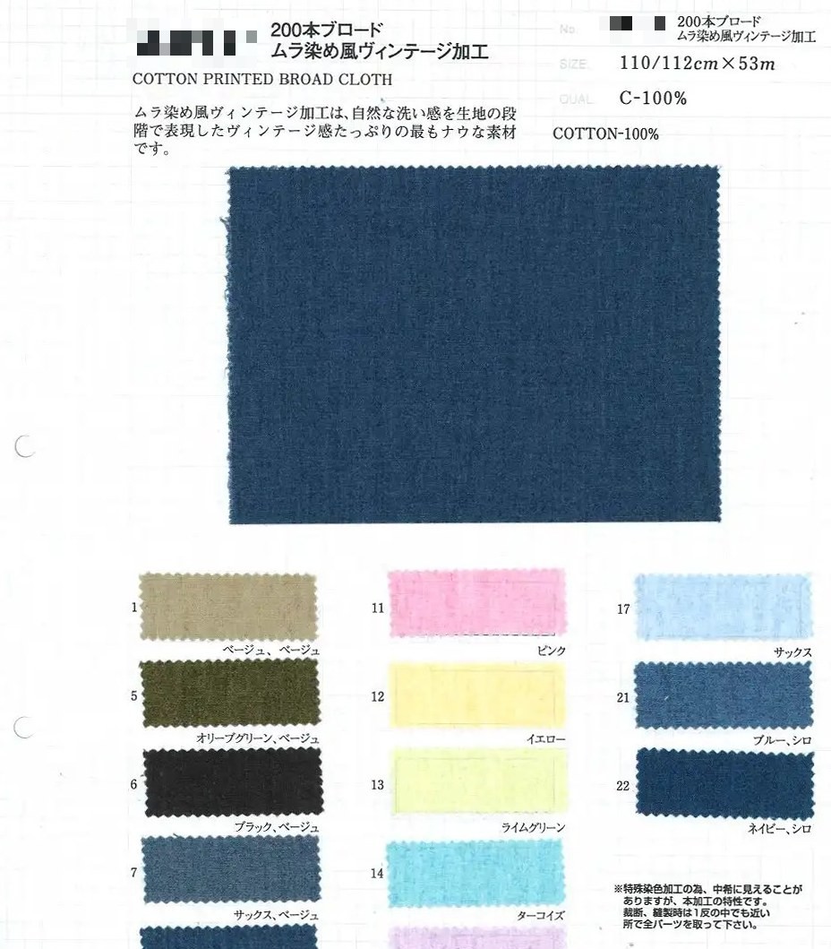 棉印花府綢