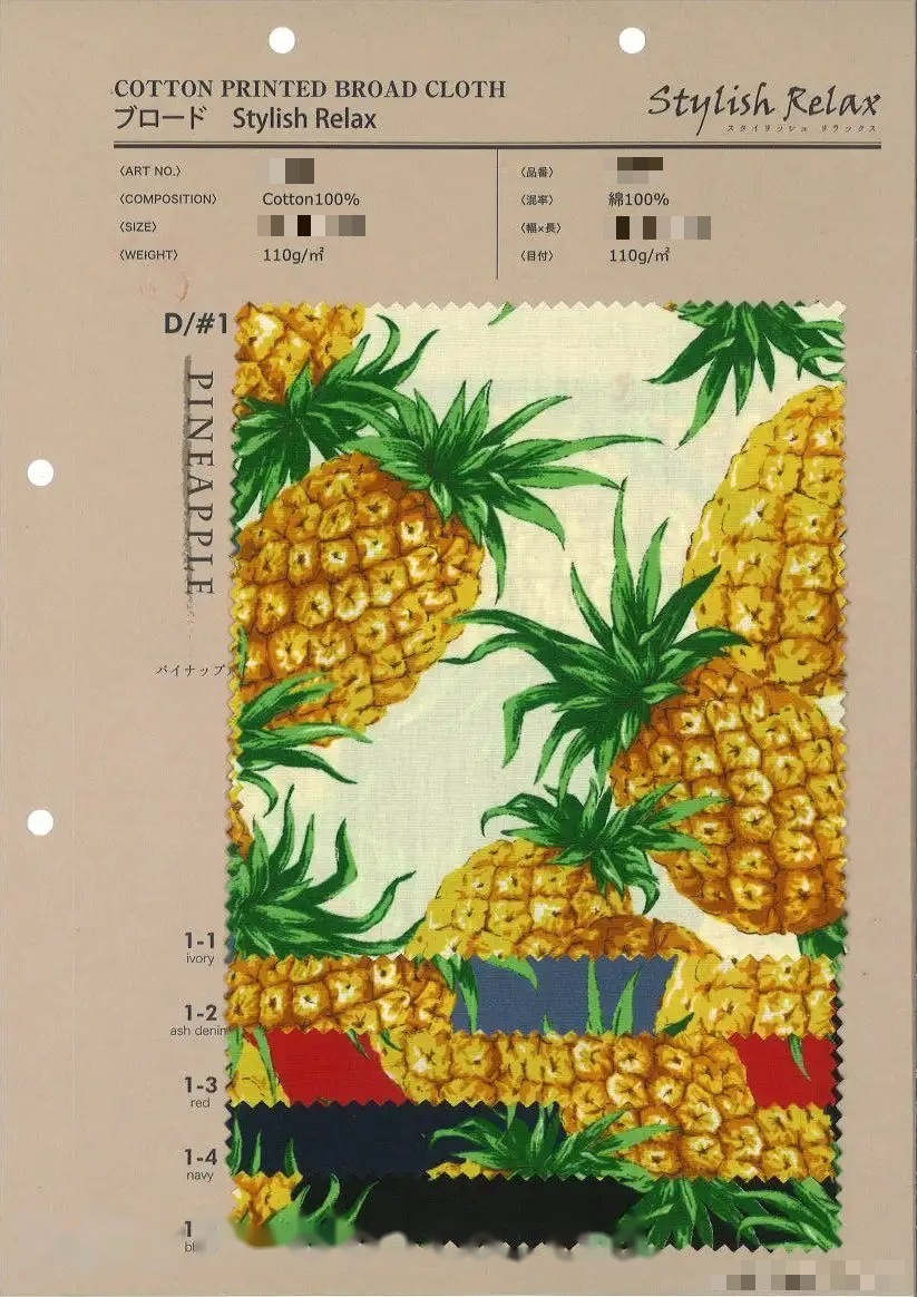 棉印花府綢