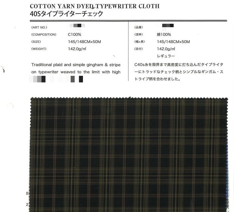 棉 先染高密度細棉布