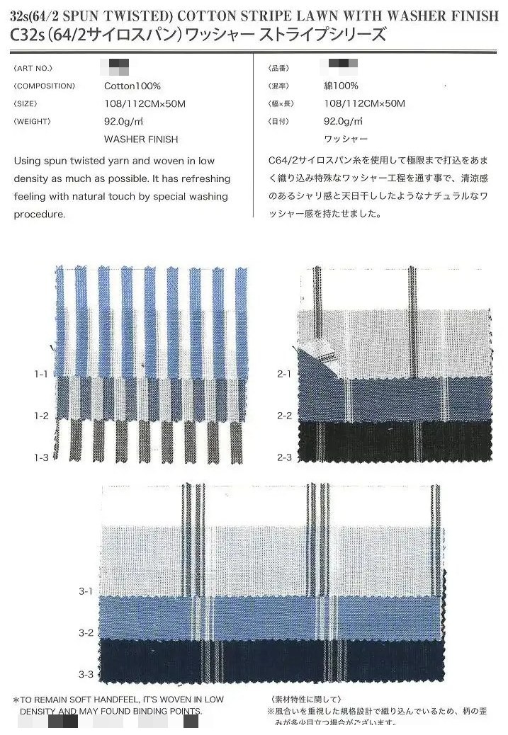 棉 先染細棉布