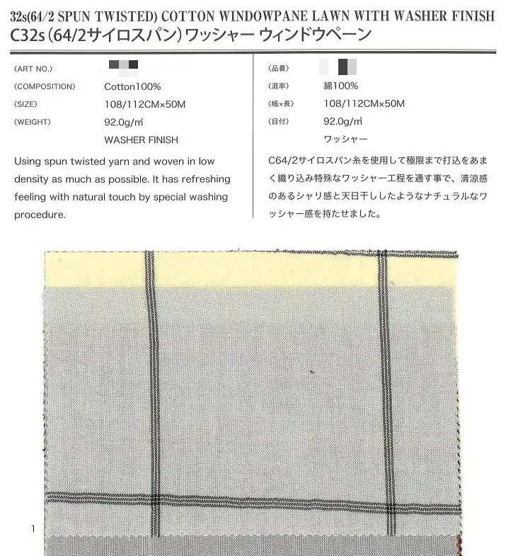 棉 先染細棉布