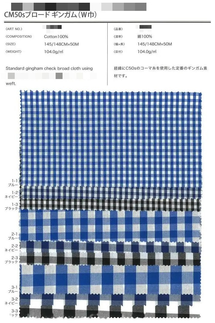 棉 先染府綢