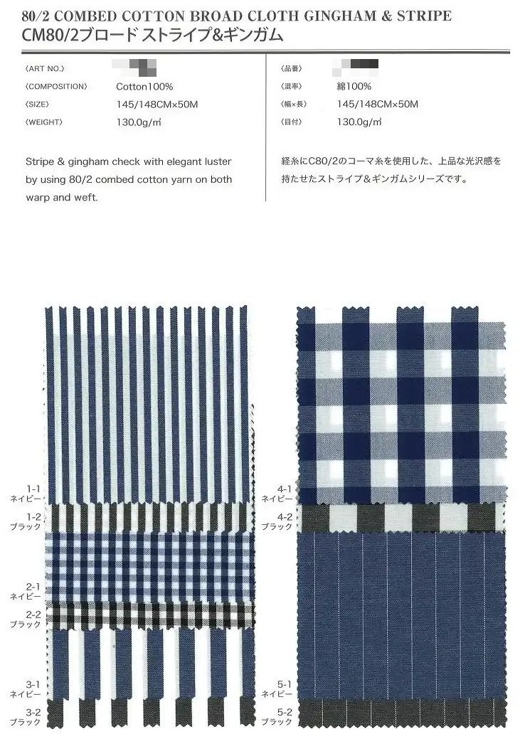 棉 先染府綢