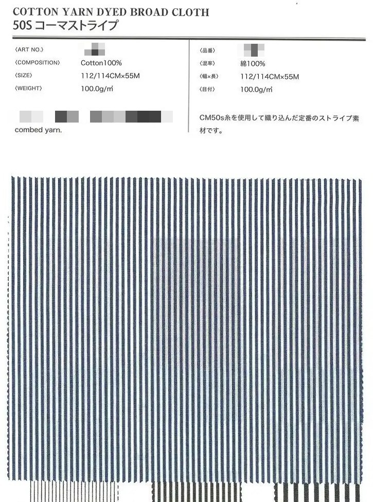 棉 先染府綢