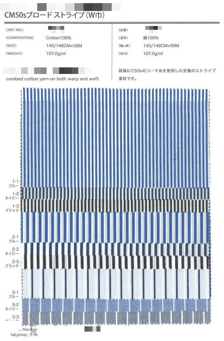 棉 先染府綢