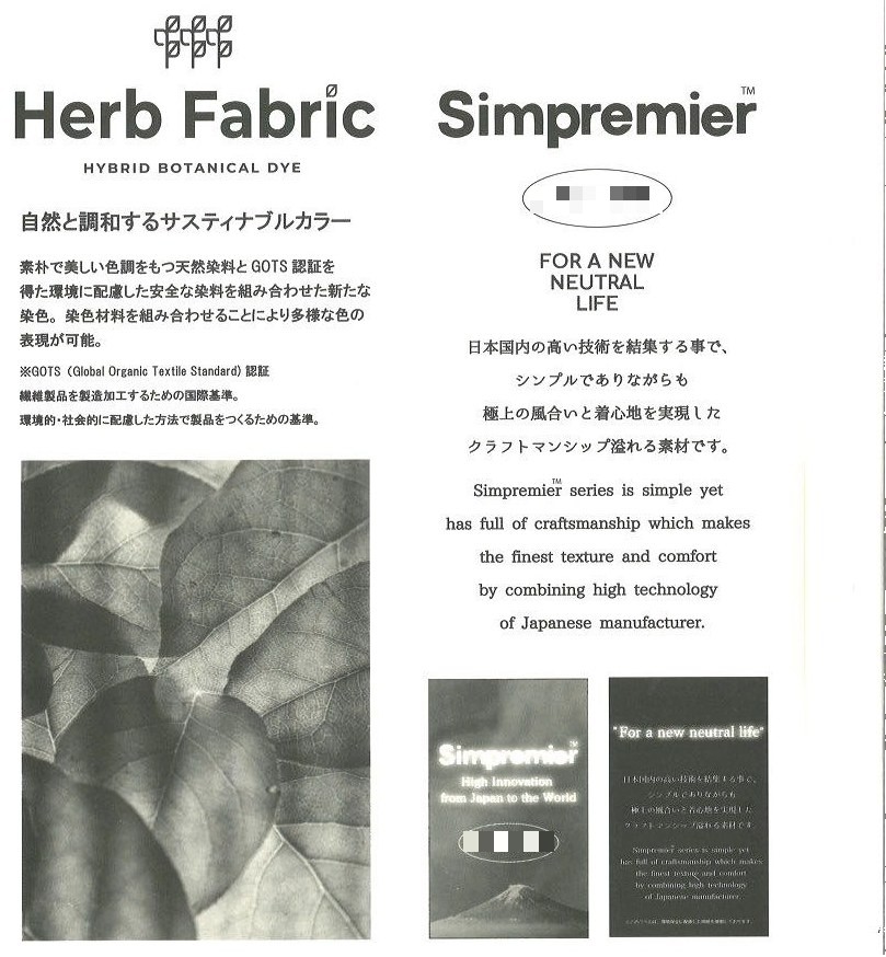 棉 先染細棉布
