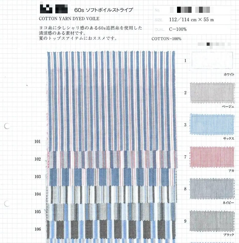 棉 先染薄棉紗布