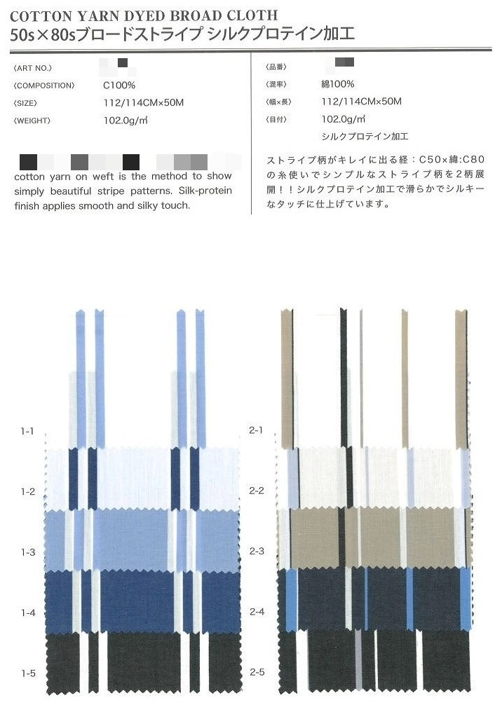 棉 先染府綢