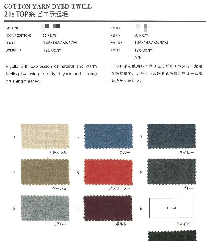 棉 先染斜紋布