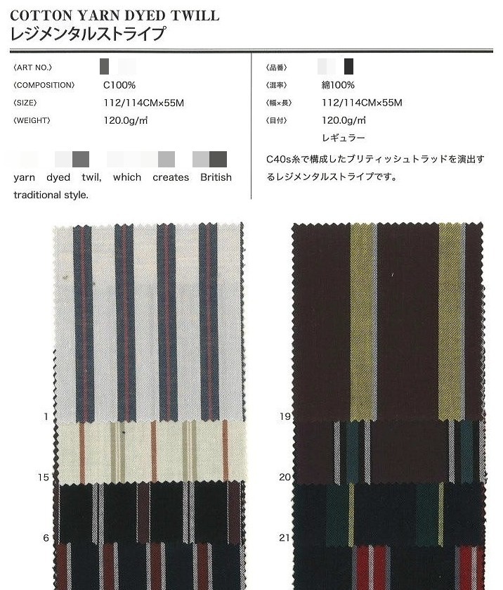 棉 先染斜紋布